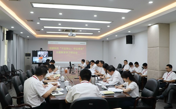 國(guo)睿科(ke)技(ji)召開“不忘初心、牢記使命”主(zhu)題教育學(xué)習研讨會