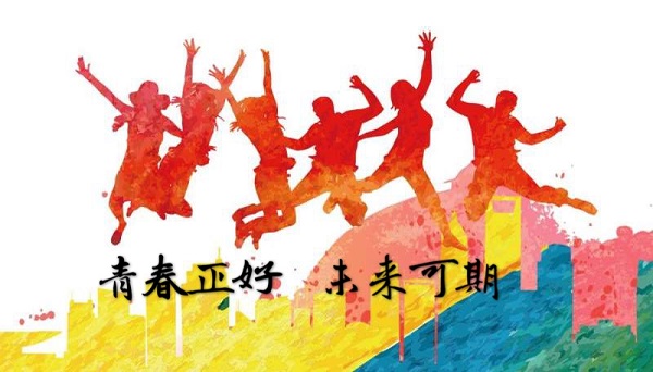 閃耀五四，大(da)聲喊出青春宣言！