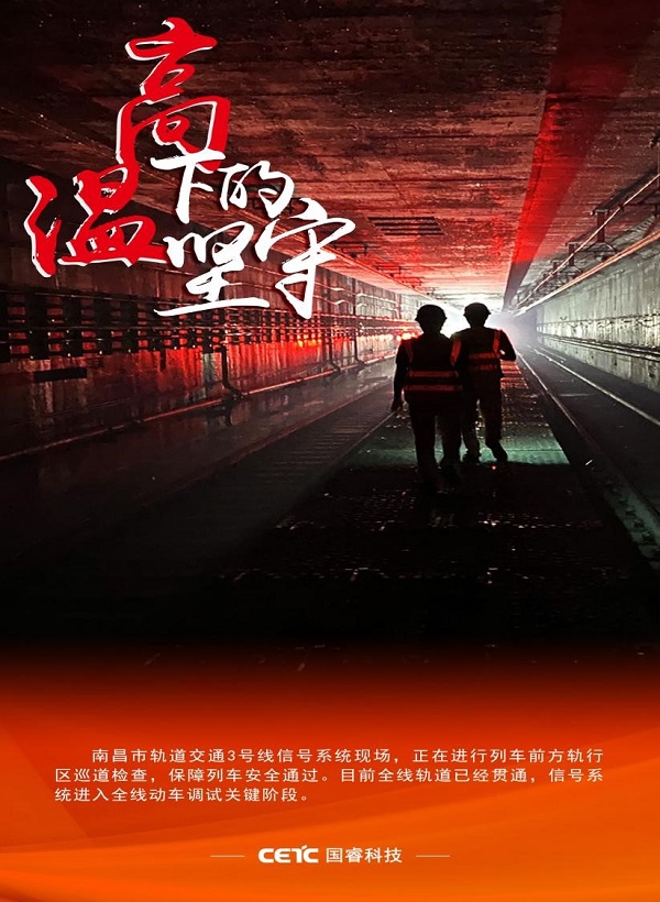 踐(jian)行黨代(dai)會精(jīng)神，推動(dòng)公(gōng)司高(gao)質(zhi)量髮(fa)展(zhan)，緻敬高(gao)溫下的(de)堅守(shou)者