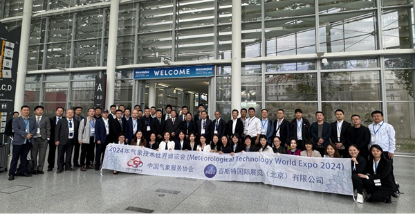 國(guo)睿科(ke)技(ji)亮相2024氣(qi)象技(ji)術(shù)世界博覽會