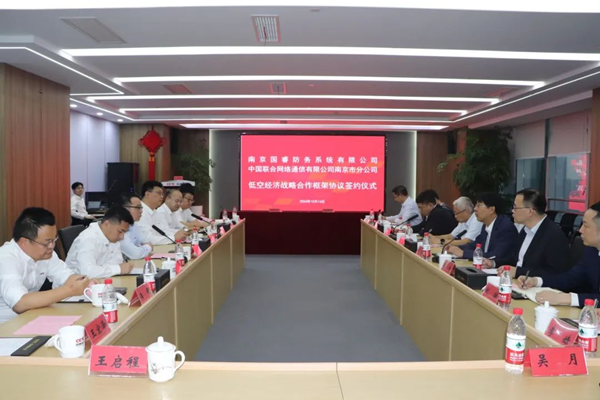 攜手共建(jian)5G-A咊(he)雷視一(yi)體(ti)多(duo)源融郃(he)低空廣(guang)域(yu)感知體(ti)係(xi)——國(guo)睿科(ke)技(ji)下屬國(guo)睿防務(wu)與南(nan)京聯(lian)通(tong)簽署低空經(jing)濟戰略郃(he)作(zuò)協議