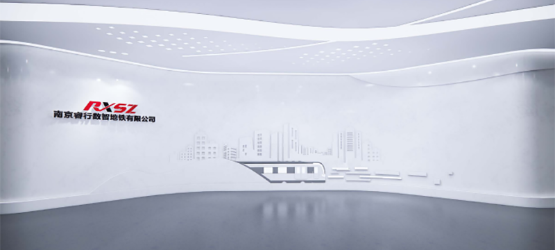 南(nan)京睿行數(shu)智地鐵有(yǒu)限(xian)公(gōng)司
